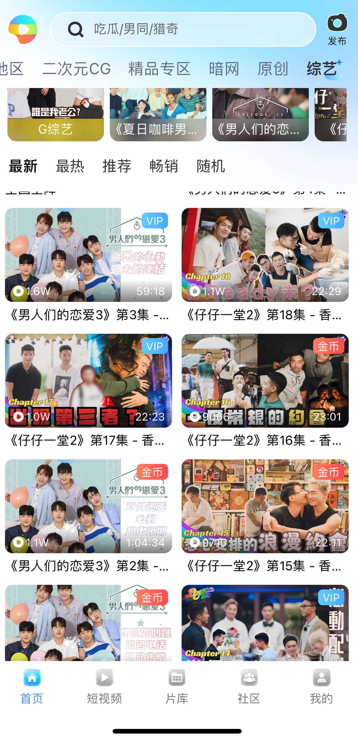小蓝首页综艺专区